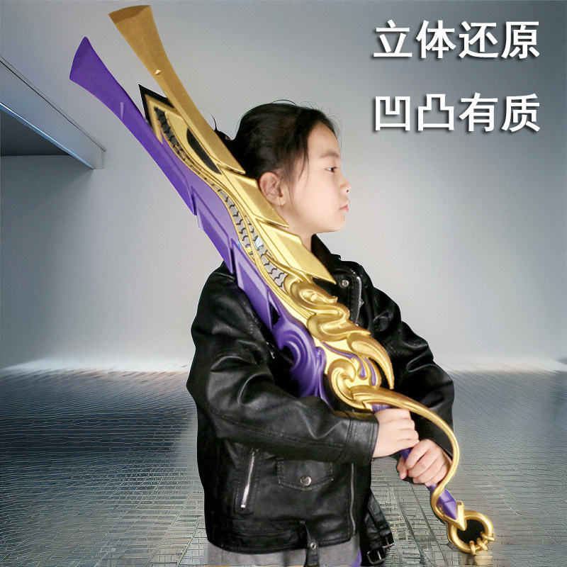 王者荣耀李信一念神魔的刀武器大号周边曙光守护者凯的刀软胶手办