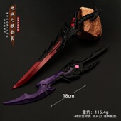 周边武器模型宫本武藏之眼套装 合金金属兵器摆件刀剑玩具