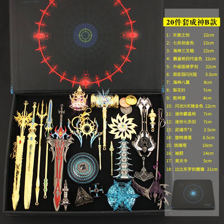斗罗大陆修罗魔剑唐三成