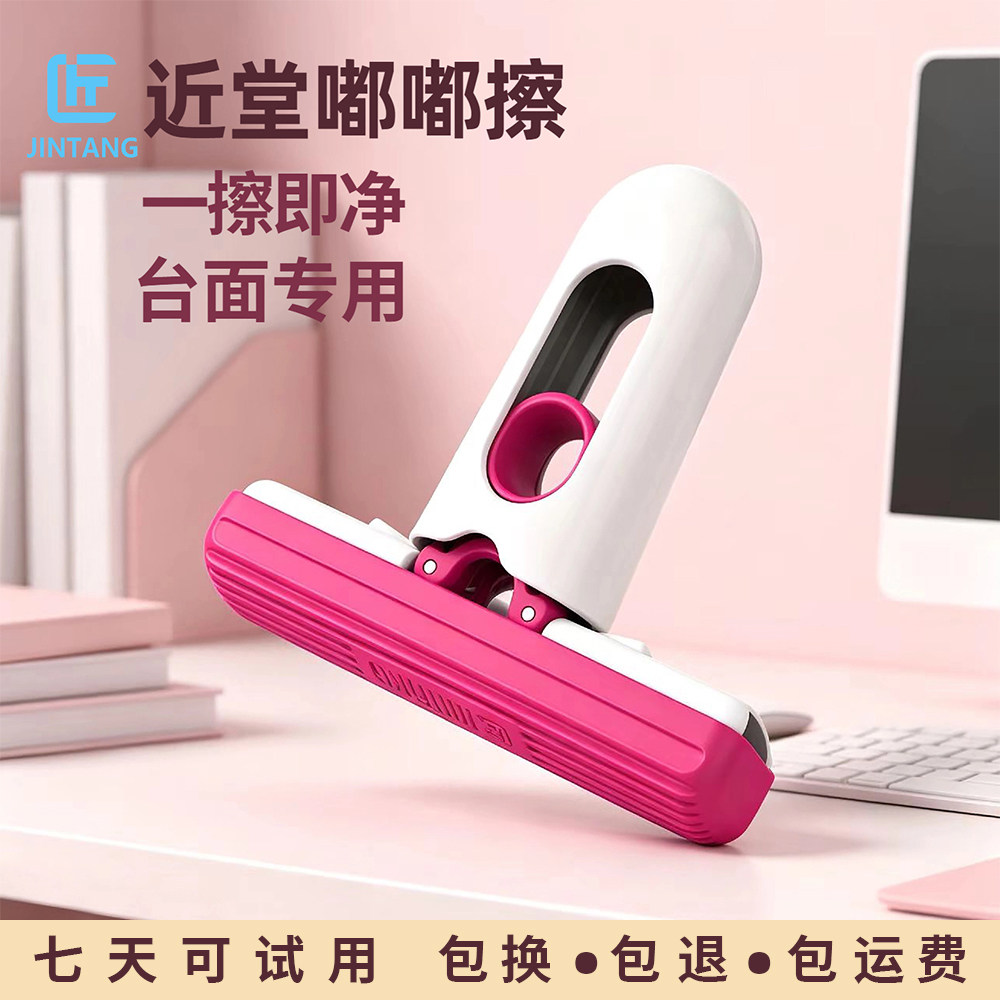 近堂嘟嘟擦迷你小拖把免手洗