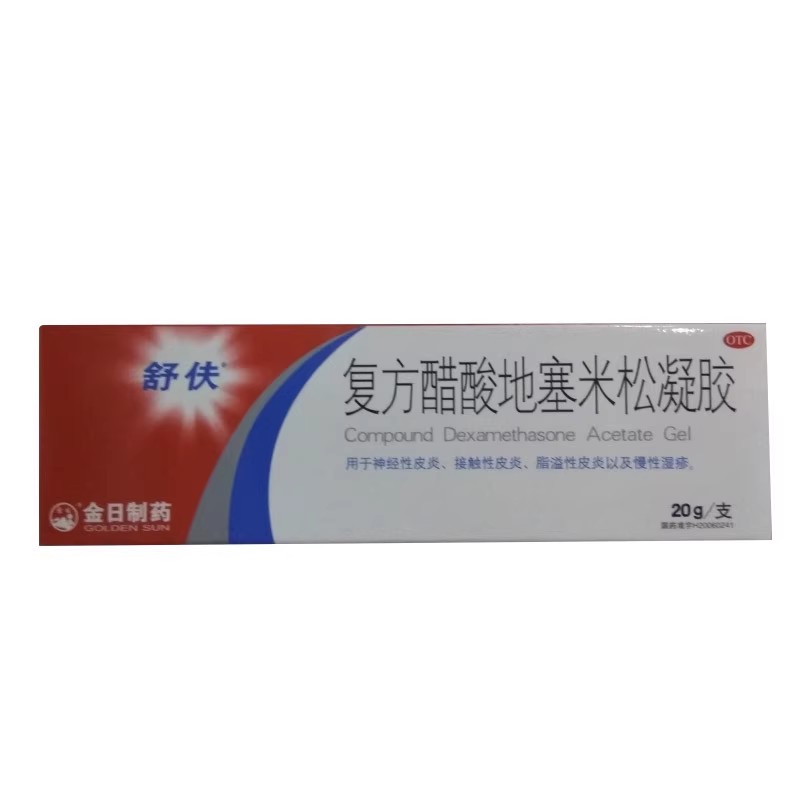 舒伕 复方醋酸地塞米松凝胶 20g OTC药品/国际医药 抗菌消炎 原图主图