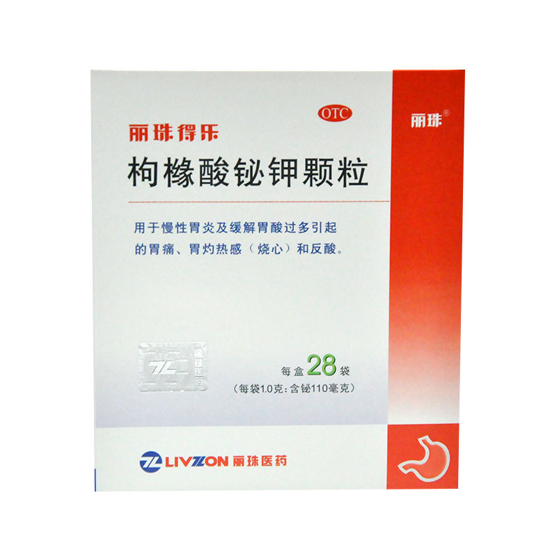丽珠得乐枸橼酸铋钾颗粒1.0克x28袋胃炎胃酸过多胃痛胃灼热感反酸