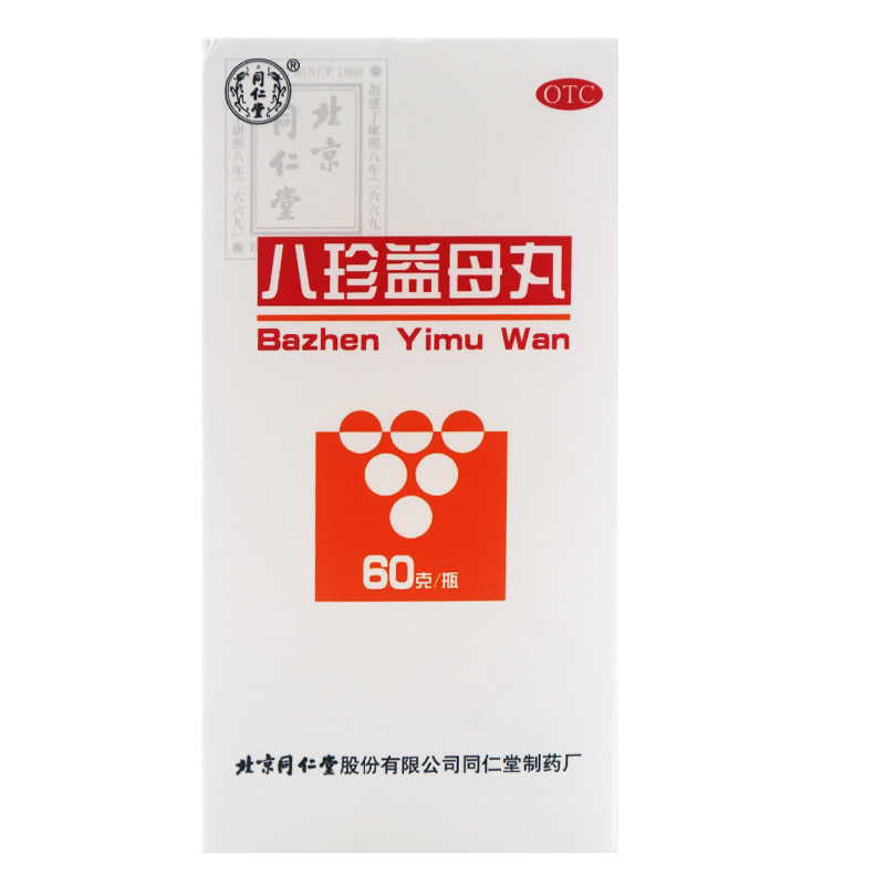 同仁堂 八珍益母丸水蜜丸60g
