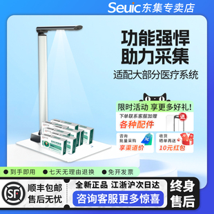 药品条码 批量扫码 药店专用药监码 Seuic东集JP3 高拍仪扫描仪一体药监局医保高拍仪药品追溯码 追溯扫码 JP5