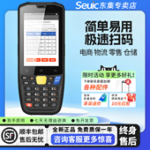Seuic东集A3 Q7S手持终端pda东大集成安卓数据采集器仓库出入库盘点机ERP旺店通管家婆聚水谭 Q9C A3P