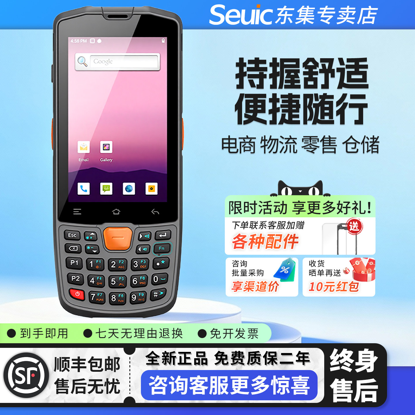 东大集成AUTOID E350工业级扫码手机电商物流ERP仓库盘点机二维数据采集器东集PDA安卓手持数据终端