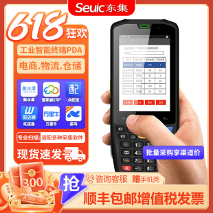 东大集成seuic 东集A3 E300工业手机仓库出入库盘点机手持终端PDA电商EPR扫描数据采集器MES扫码