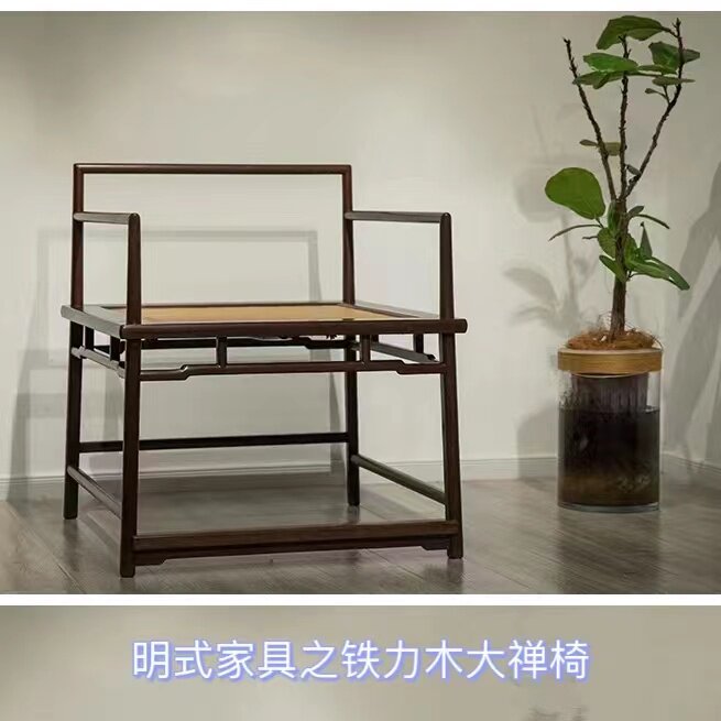 铁力木禅椅铁梨木打坐椅格木东京木椅子明式家具简约新中式休闲椅