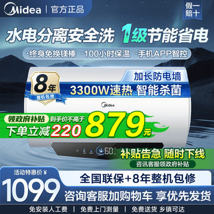 美的电热水器一级能效洗澡家用卫生间60升80L储水式官方旗舰店JE5