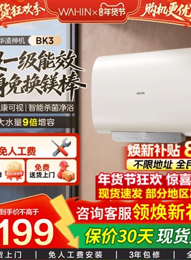 美的出品华凌BK5/BK3双胆变频速热扁桶电热水器洗澡家用卫生间60L