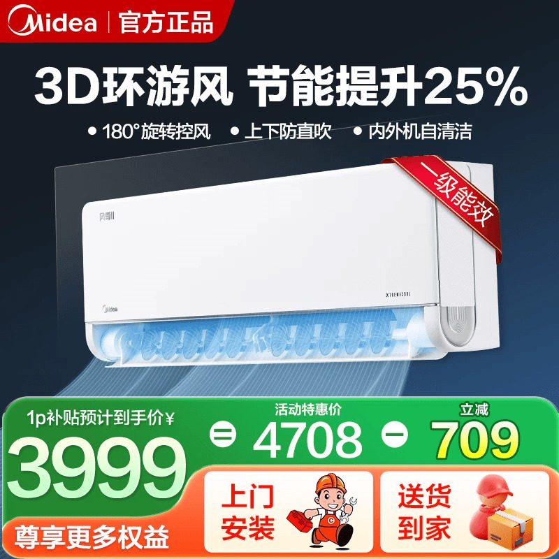美的空调挂机2匹新一级能效变频家用客厅大卧室酷省电官方正品,大家电,空调,淘宝优惠券,粉丝福利购,淘宝优惠卷