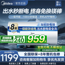 美的一级能效变频电热水器60升80L家用洗澡速热储水式JA5出水断电