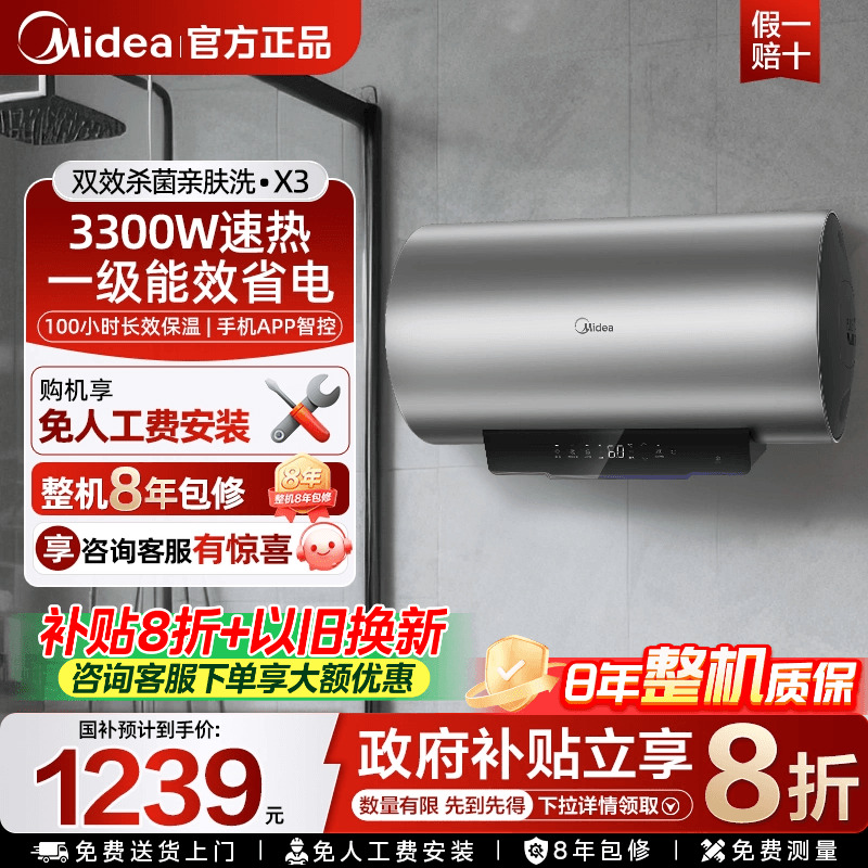 美的一级能效大容量100L电热水器