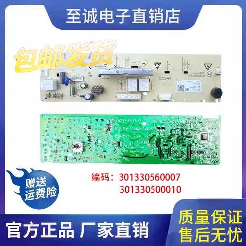 美的洗衣机主板MG53-8031原装