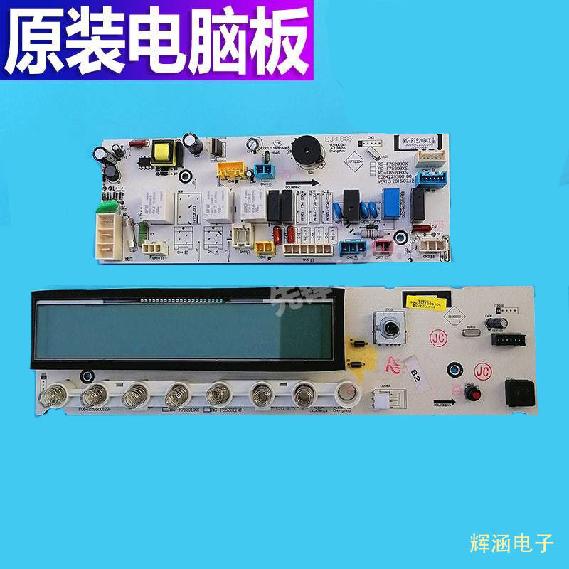 荣事达洗衣机主板RG-F8520BHC