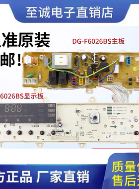 三洋WF810326BS0S DG-F8026BS DG-F60266BG F6026BSF6026BN电脑板