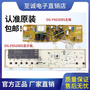 三洋WF810326BS0S DG-F8026BS DG-F60266BG F6026BSF6026BN电脑板