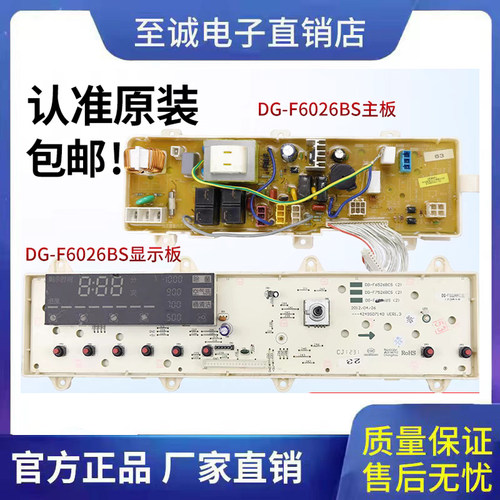 三洋WF810326BS0S洗衣机电脑板