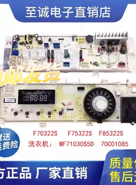 三洋帝度滚筒洗衣机电脑主板DG-F65322S F70322S F85322S F75322S