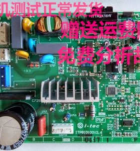 适用松下NR-B25VG1 冰箱 ITPBID100V2.6 /2.5/V1.A V3。C变频板