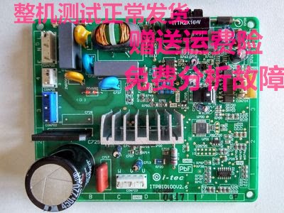 松下变频板ITPBID100V2.6冰箱