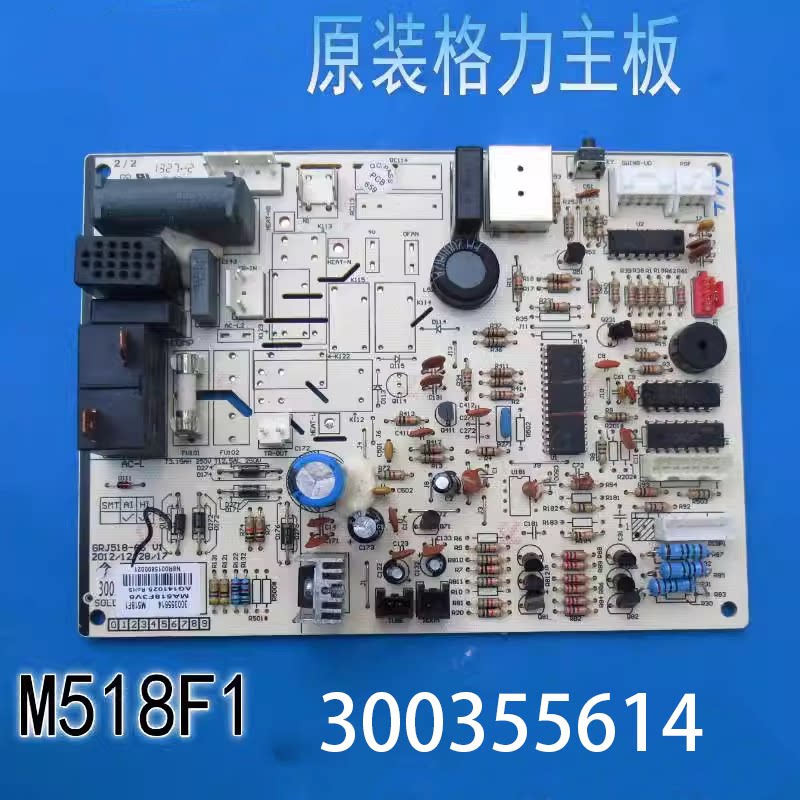 格力空调主板M518F1原装