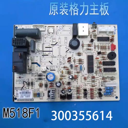 格力空调主板M518F1原装