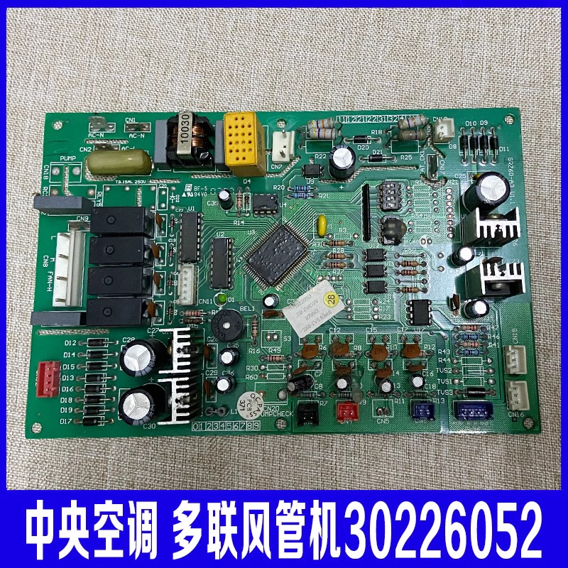 格力电脑板30226052空调