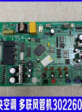 格力中央空调多联机内机主板 30226052 Z6035V控制板GRZ60-A3