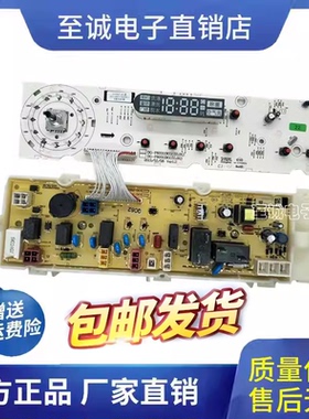 荣事达洗衣机电脑板RG-F7001BS/F8001BS/F6001BCG/F6001BG主板/版