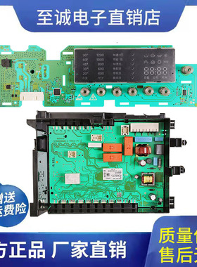 WM12S4680W滚筒洗衣机主板WM14S4670W西门子电脑板AKO 758688-01