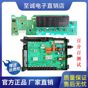 WM12S4680W滚筒洗衣机主板WM14S4670W西门子电脑板AKO 758688