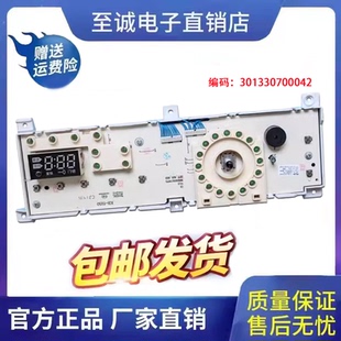 电路主板301330700042主板 小天鹅滚筒洗衣机电脑板TD70 1229E