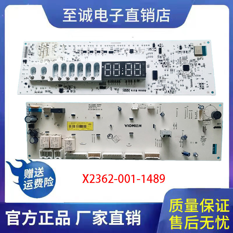 适用于云米滚筒洗衣机电脑板WD8FM-W1A主板KX2362-001-1489