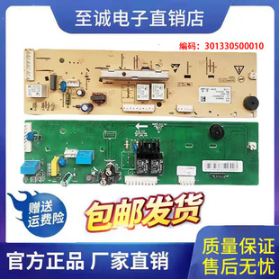 适用美的小天鹅洗衣机MG53-8031电脑板TG53-8028主板301330500010