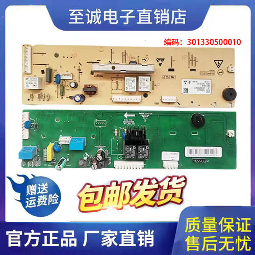 美的电脑板MG53-8031洗衣机