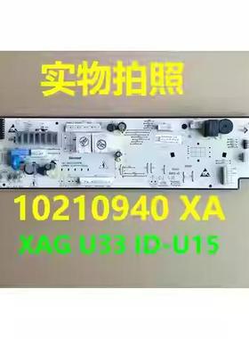 适用菲瑞科滚筒干衣机FH690FTLQ电脑主板10210940 XA触摸显示板.