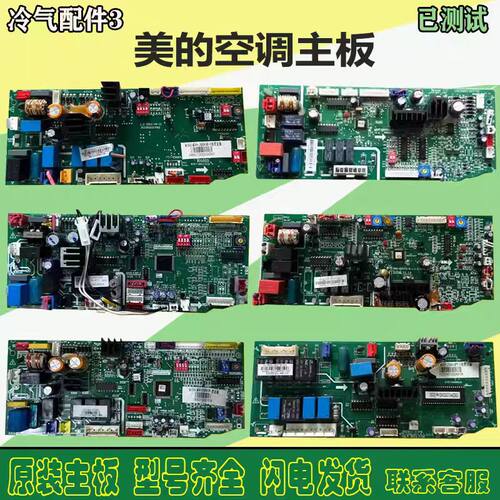 美的多联机电脑板V-CIK28-DAN-T