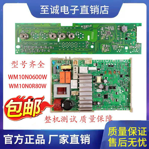 西门子洗衣机WM10N0R80W电脑板