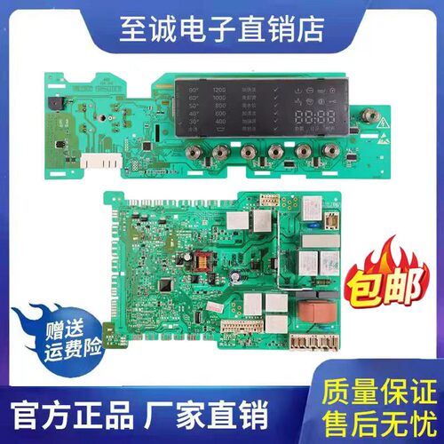 西门子洗衣机WM12S468TI原装主板