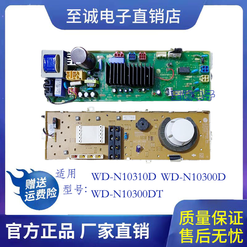 LG滚筒洗衣机电脑板原装正品