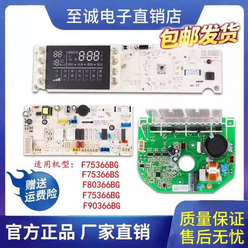 适用三洋洗衣机BGF75366BG正品