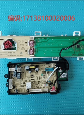 适用小天鹅美的滚筒洗衣机TG100PM02T电脑控制主板17138100020006
