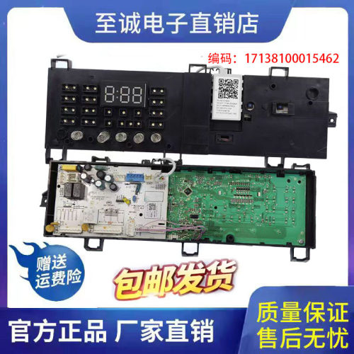 美的洗衣机MG100/V31DG5主板原装