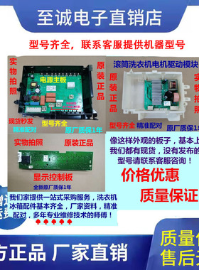 适用西门子洗衣机XQG90-WM12P2681WWM12P1681W主板显示板电机模块