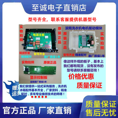 西门子WM12P1681W洗衣机主板