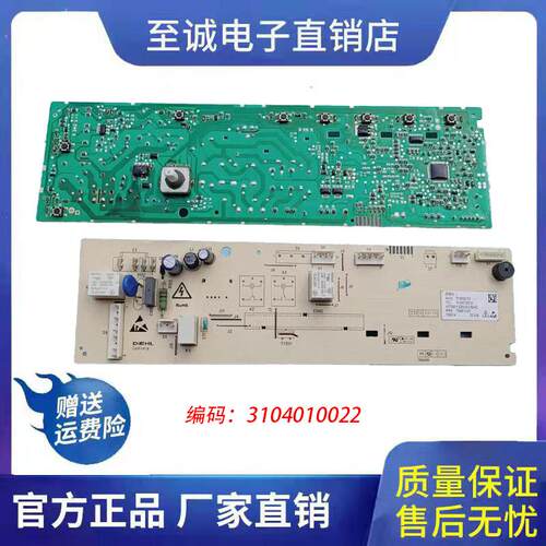 TCL洗衣机XQG85-FC101BP原装