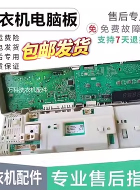 西门子滚筒洗衣机Silver2208XS WM286 2185 XQG52-288电脑板主板