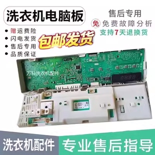 西门子滚筒洗衣机Silver2208XS WM286 2185 XQG52-288电脑板主板