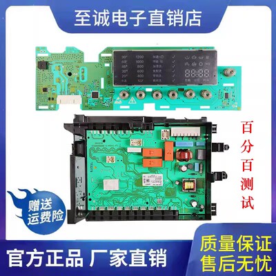 西门子电脑板WM12S4680W洗衣机